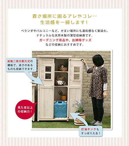 Amazon | 住まいスタイル ベランダ薄型収納庫 幅80 奥行40 高さ160